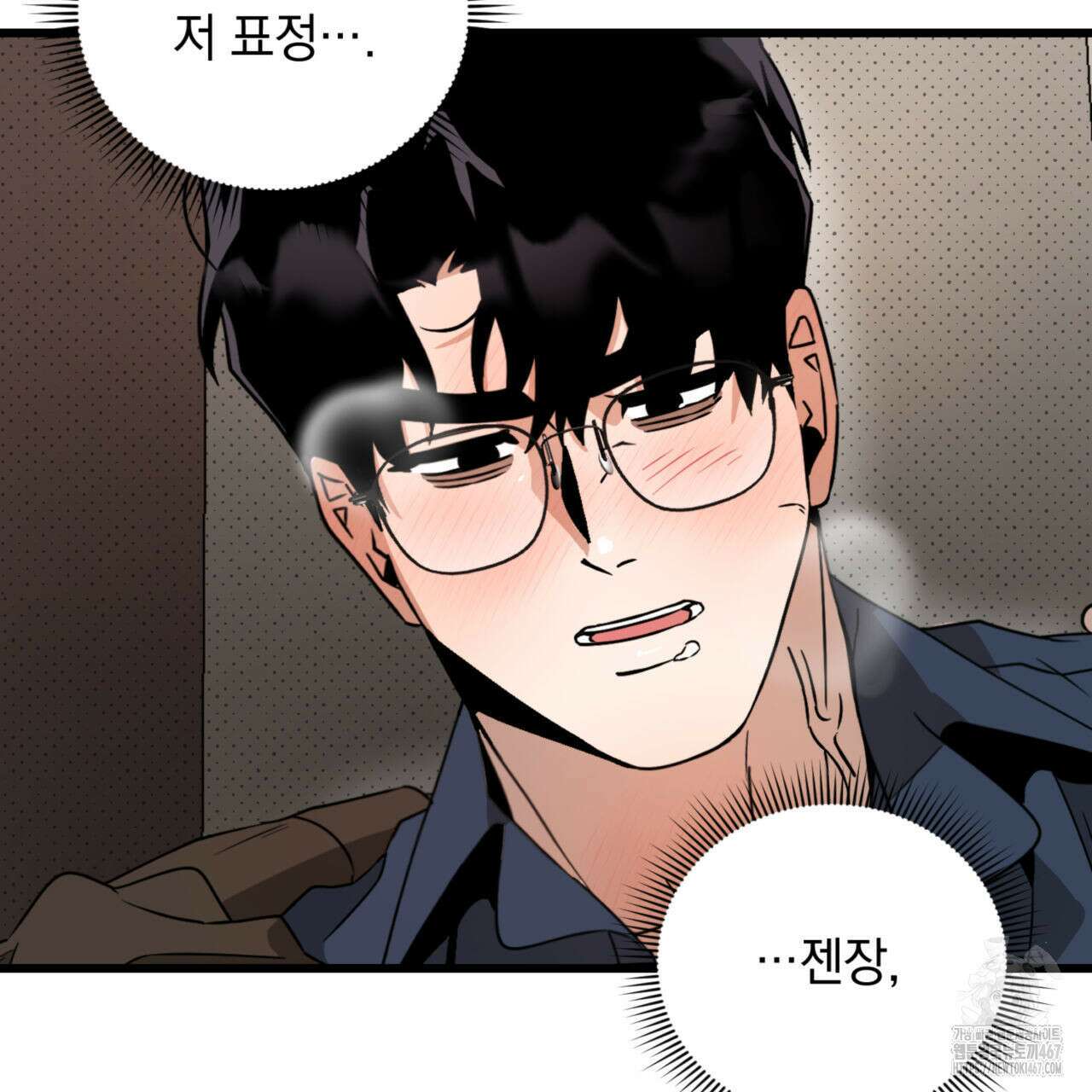 투 마이 발렌타인 (To my valentine) 39화 36