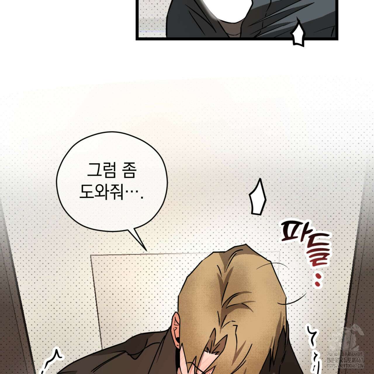 투 마이 발렌타인 (To my valentine) 39화 42