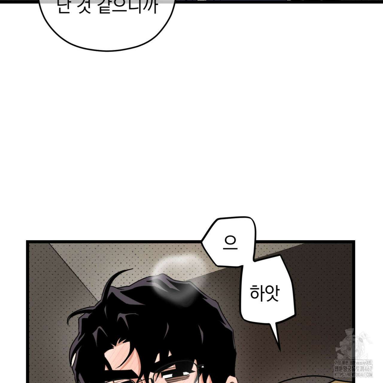 투 마이 발렌타인 (To my valentine) 39화 44