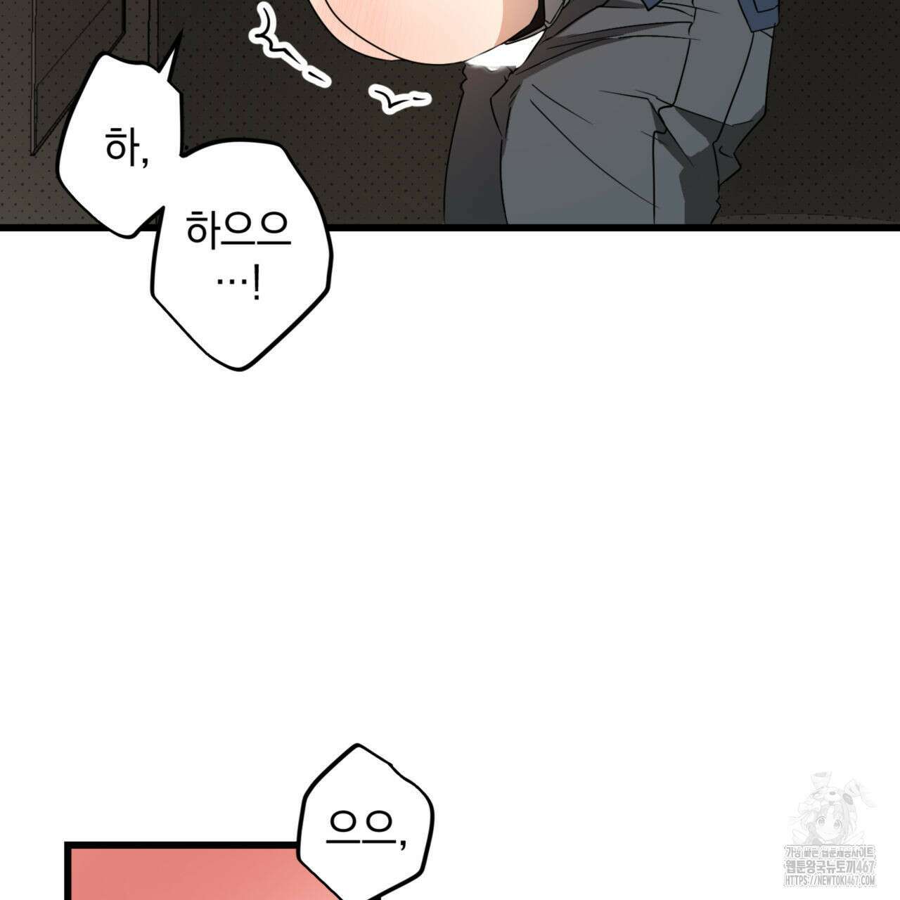 투 마이 발렌타인 (To my valentine) 39화 48