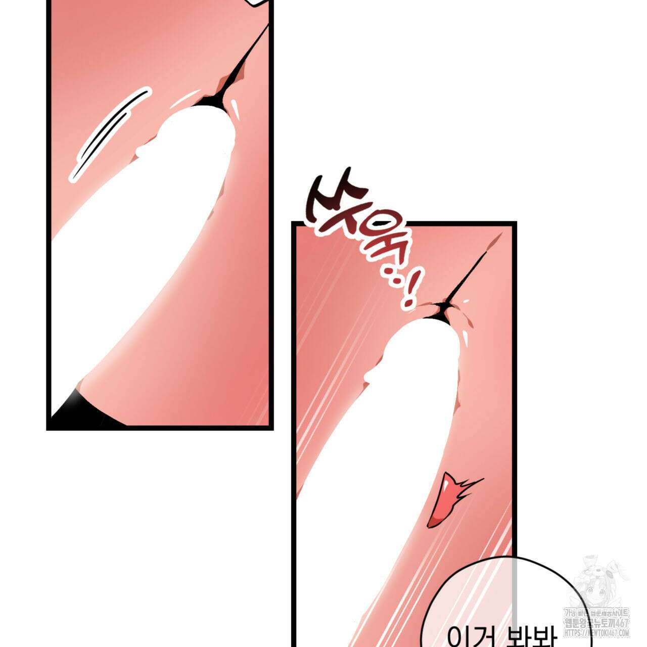 투 마이 발렌타인 (To my valentine) 39화 49