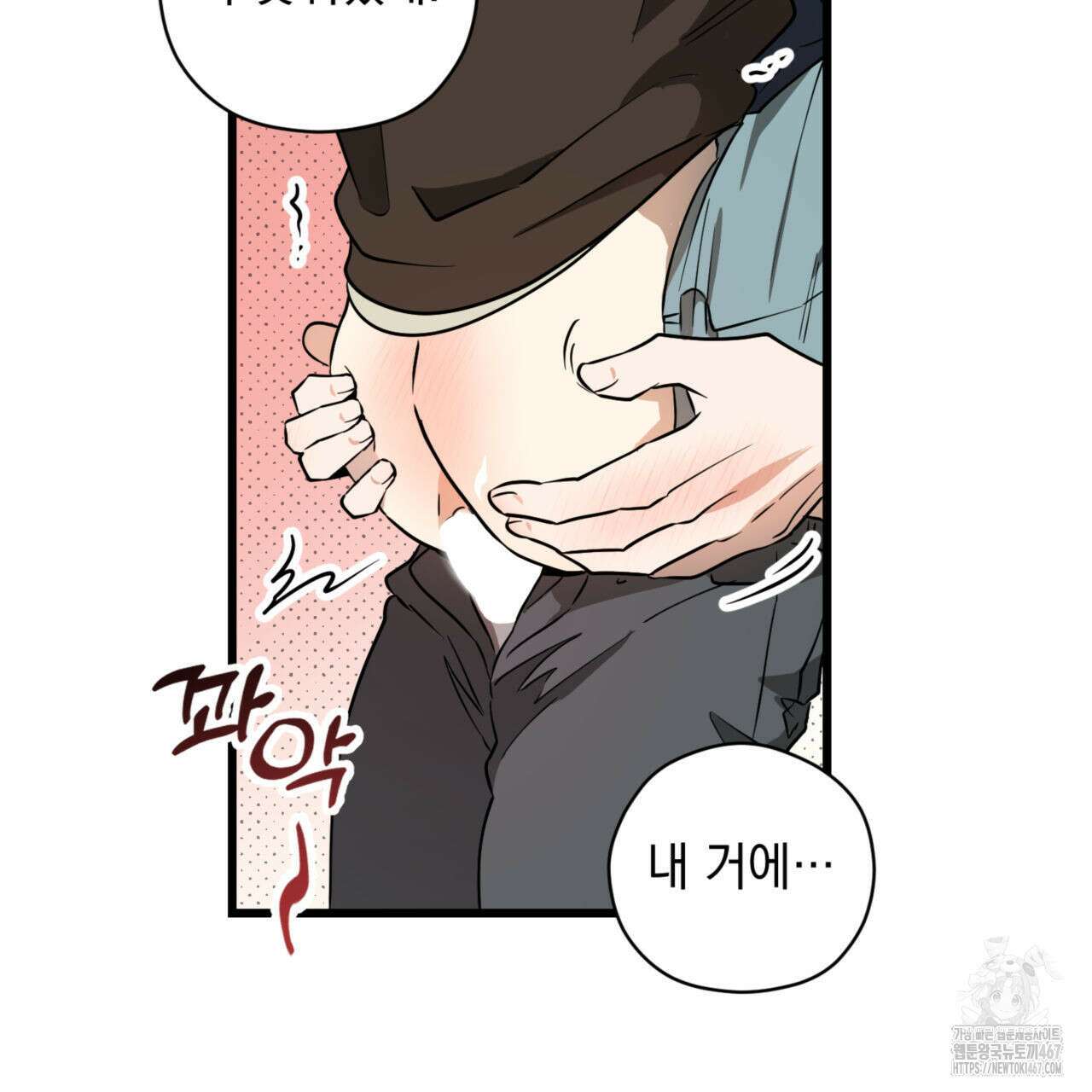 투 마이 발렌타인 (To my valentine) 39화 52