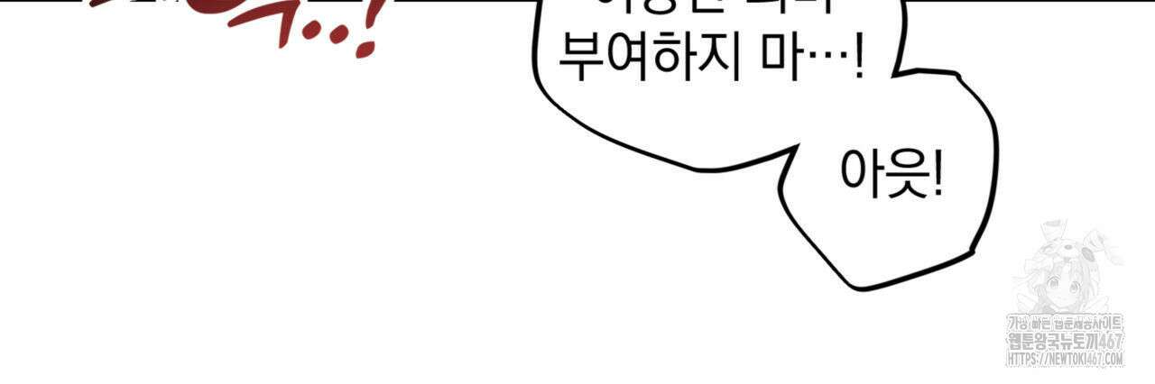 투 마이 발렌타인 (To my valentine) 39화 54