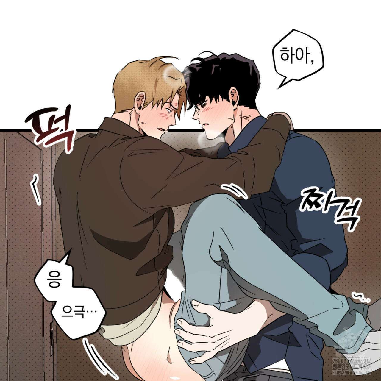투 마이 발렌타인 (To my valentine) 39화 55