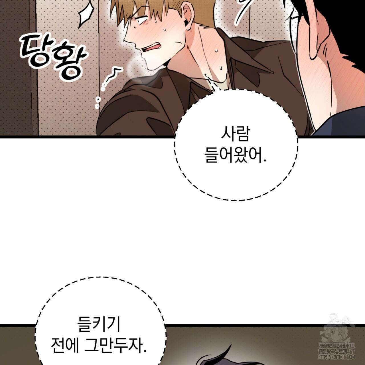 투 마이 발렌타인 (To my valentine) 39화 60