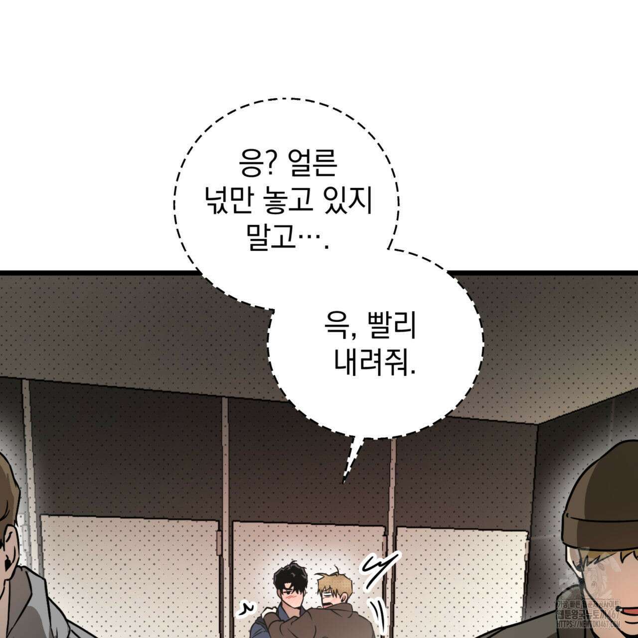 투 마이 발렌타인 (To my valentine) 39화 62