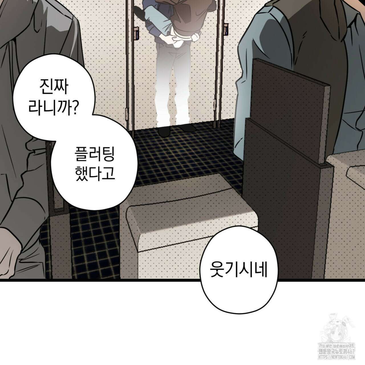투 마이 발렌타인 (To my valentine) 39화 63