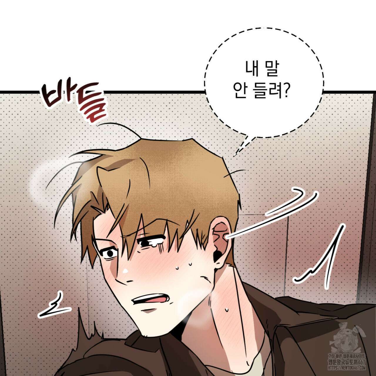 투 마이 발렌타인 (To my valentine) 39화 64