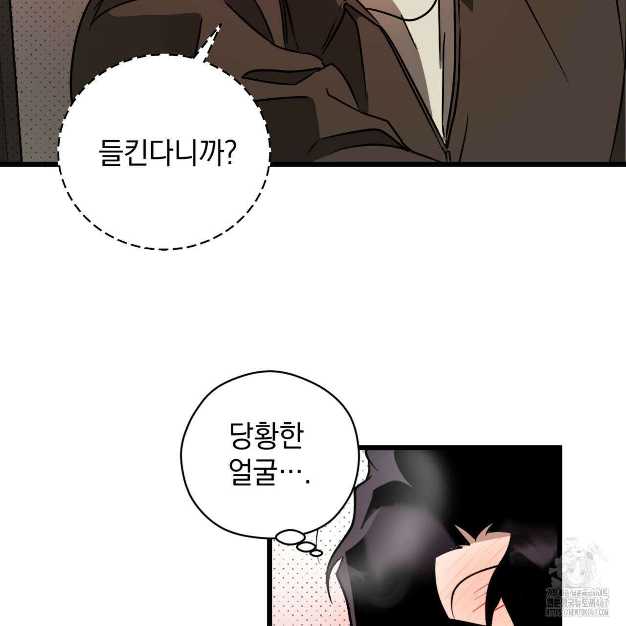 투 마이 발렌타인 (To my valentine) 39화 65