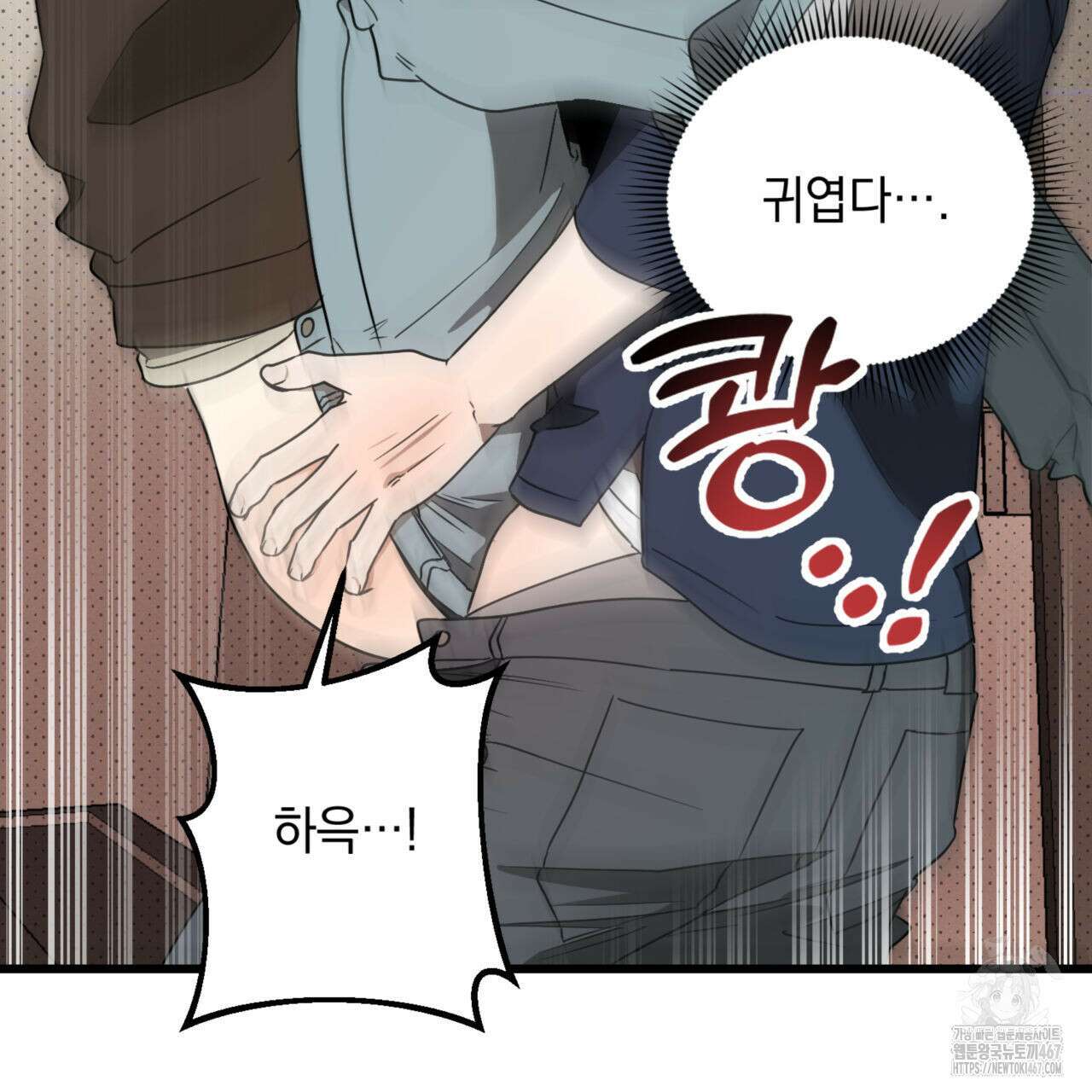 투 마이 발렌타인 (To my valentine) 39화 68