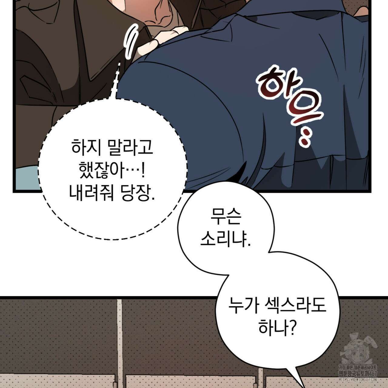 투 마이 발렌타인 (To my valentine) 39화 70