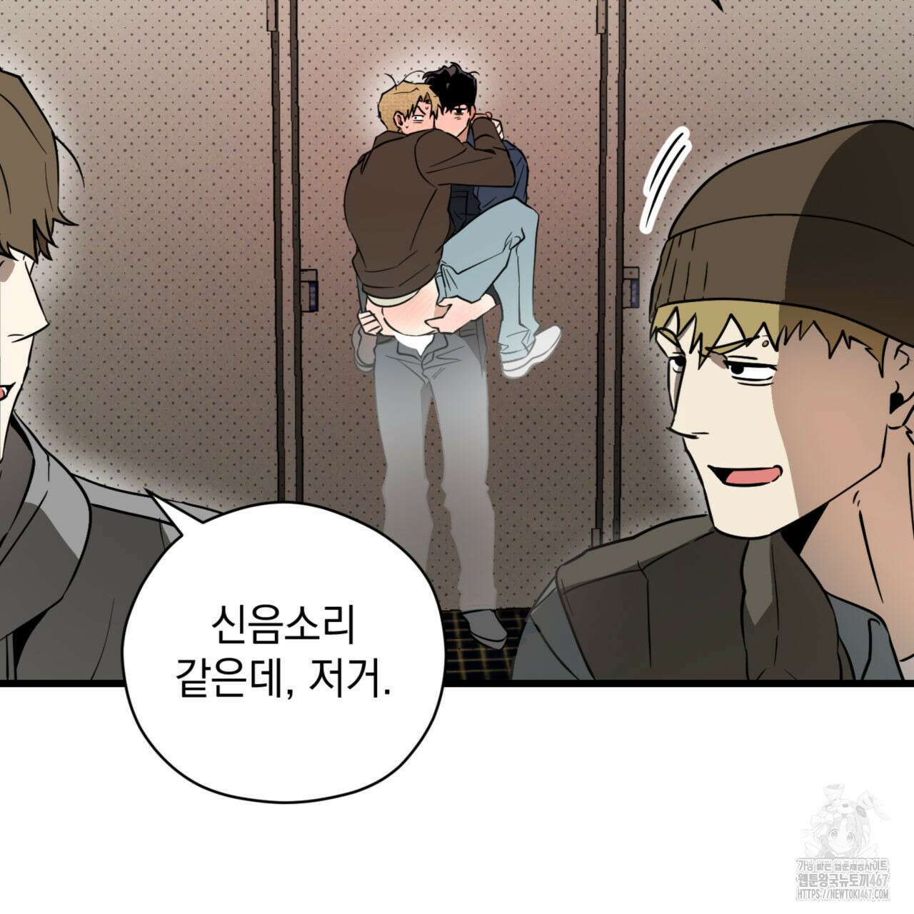 투 마이 발렌타인 (To my valentine) 39화 71