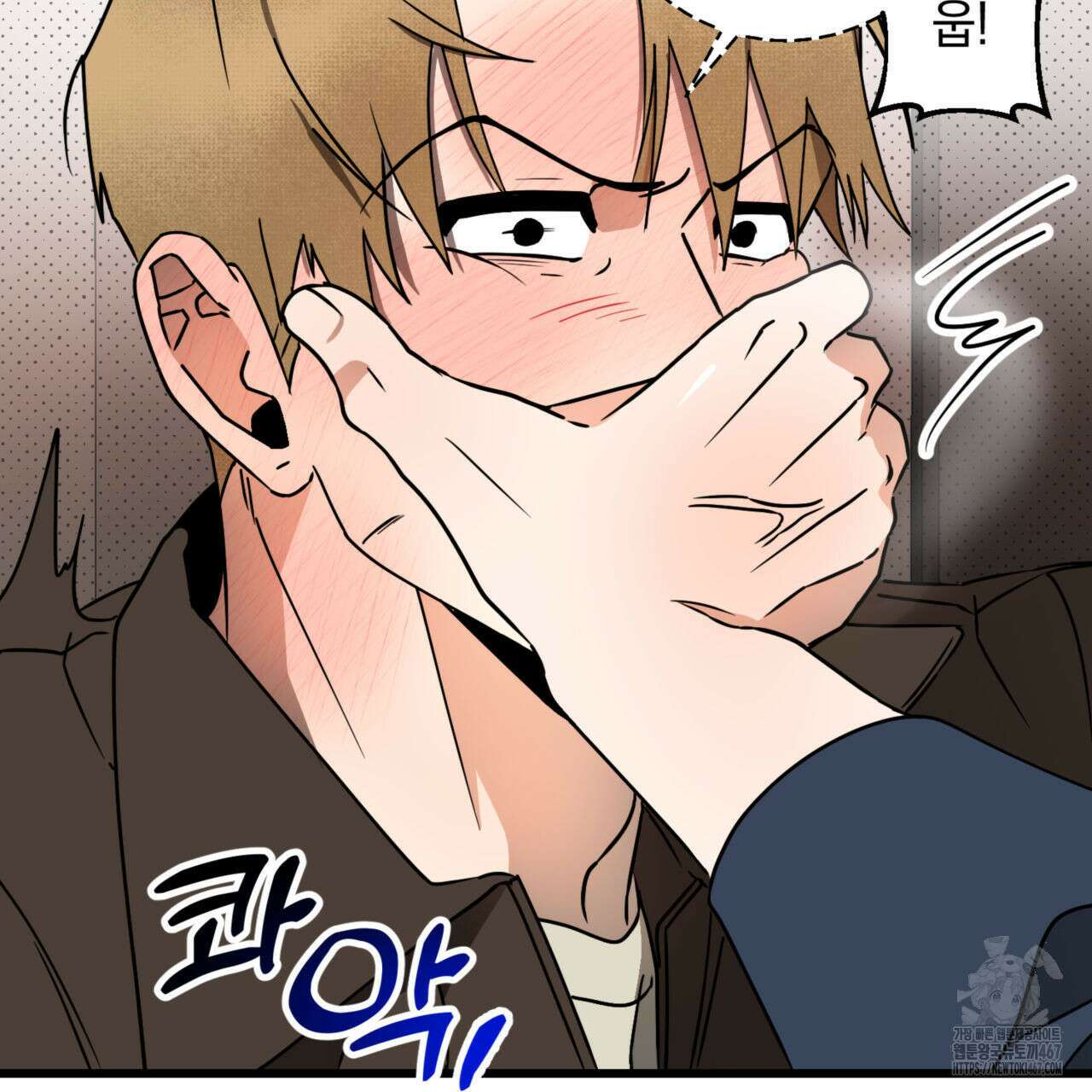 투 마이 발렌타인 (To my valentine) 39화 74