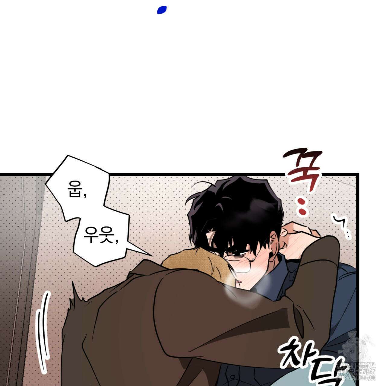 투 마이 발렌타인 (To my valentine) 39화 75