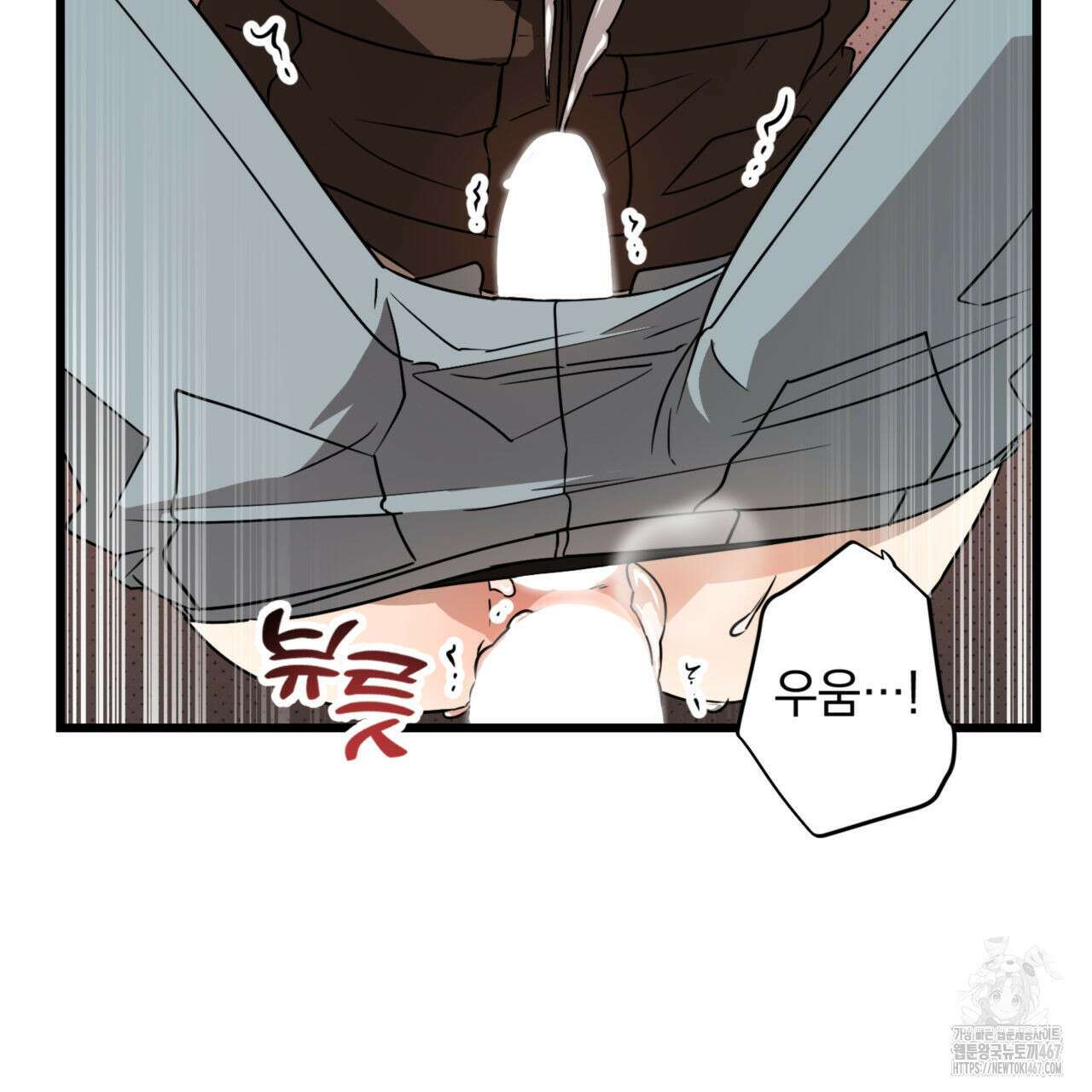투 마이 발렌타인 (To my valentine) 39화 82