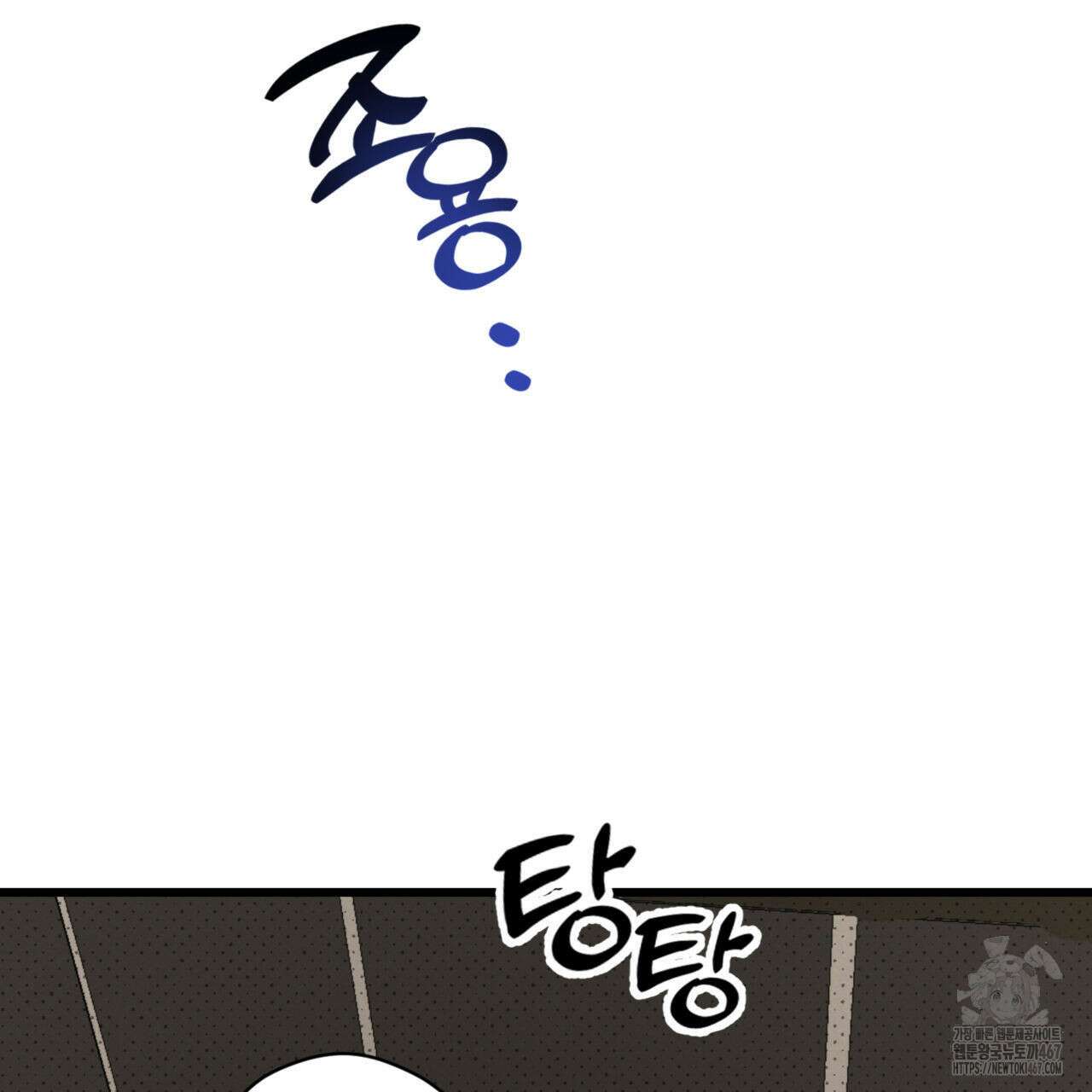 투 마이 발렌타인 (To my valentine) 39화 83