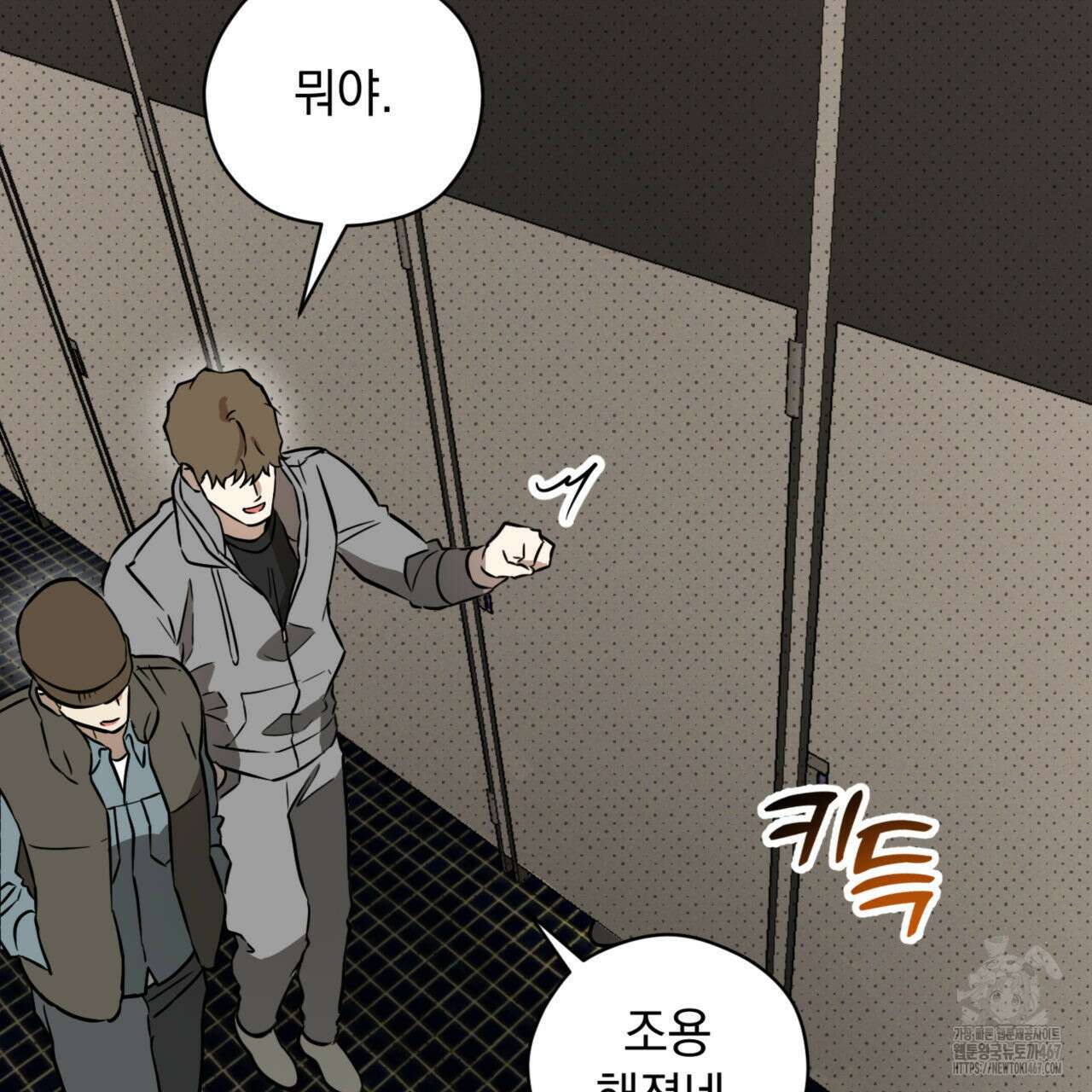 투 마이 발렌타인 (To my valentine) 39화 84