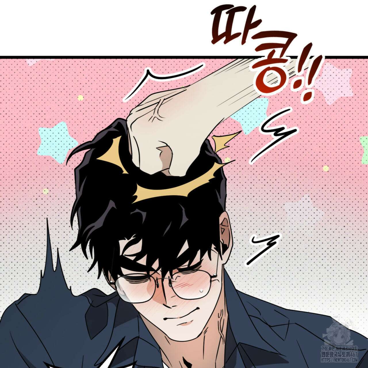 투 마이 발렌타인 (To my valentine) 39화 99
