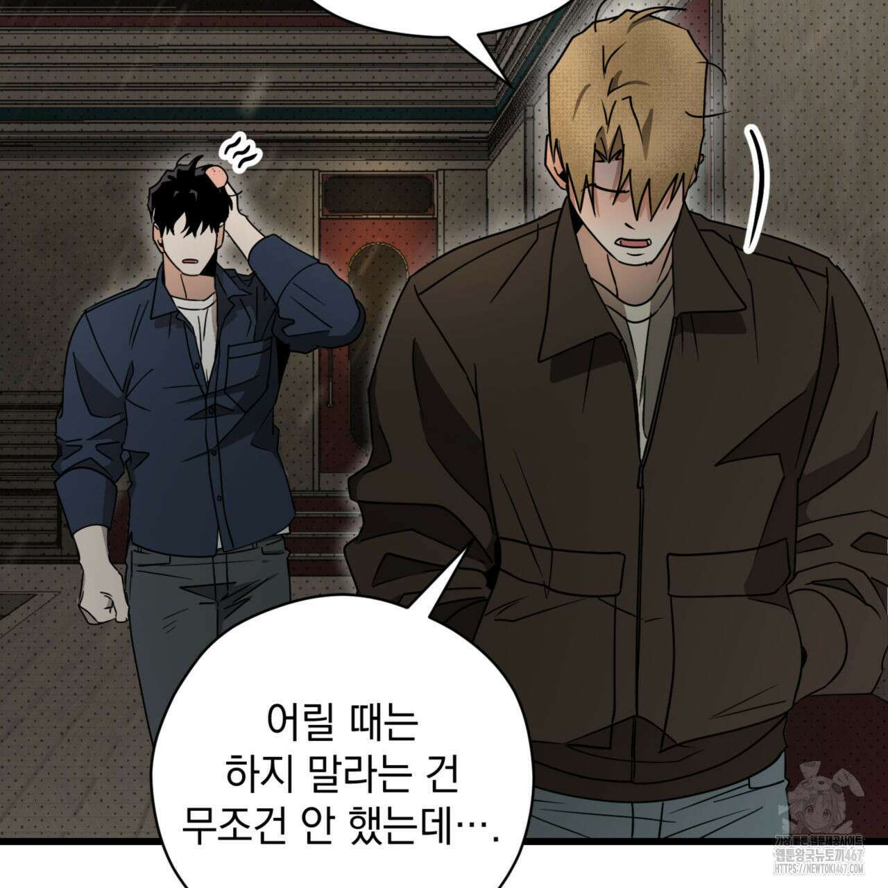 투 마이 발렌타인 (To my valentine) 39화 101