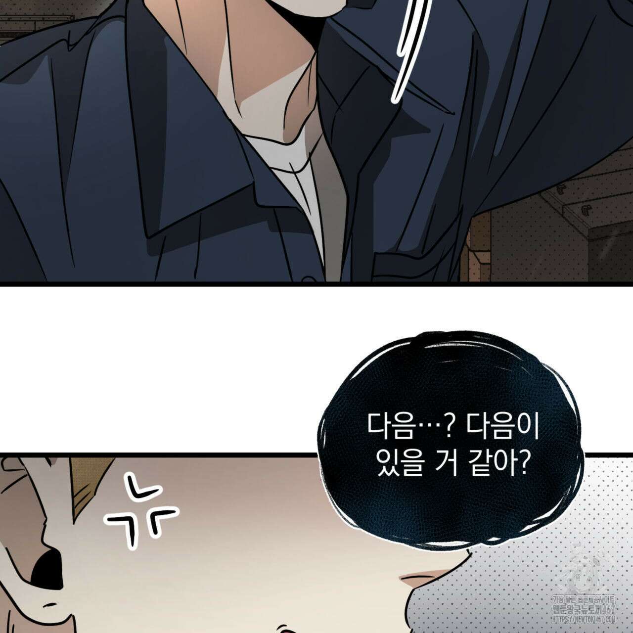 투 마이 발렌타인 (To my valentine) 39화 103