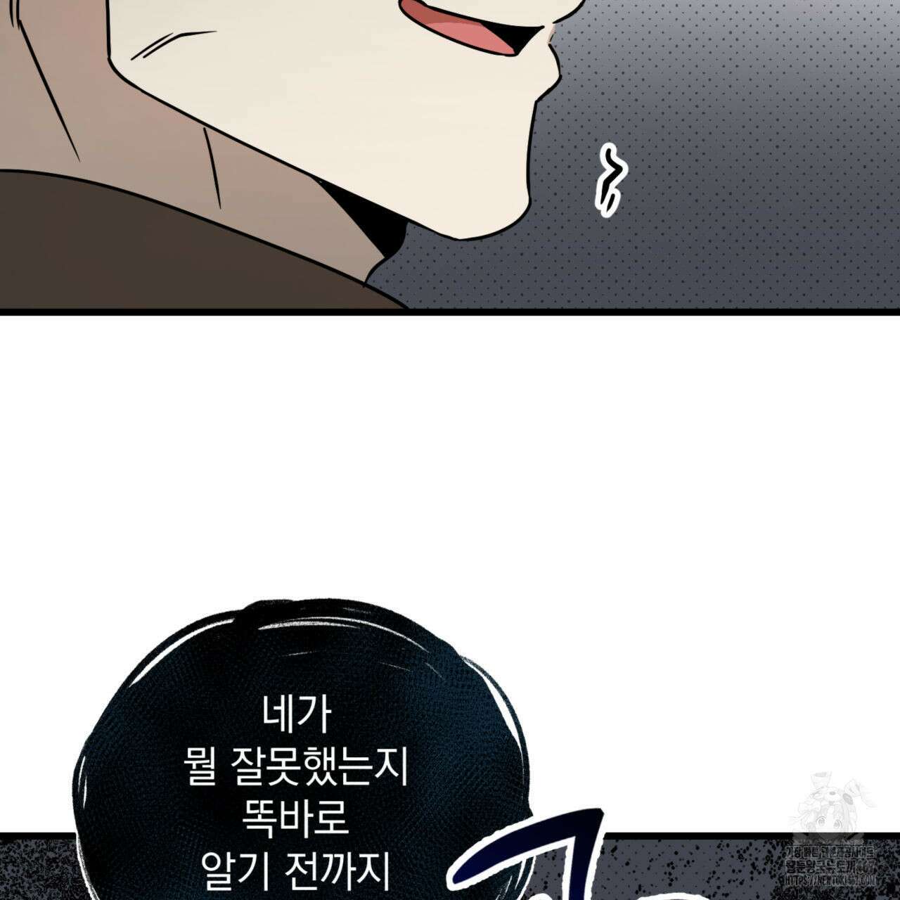 투 마이 발렌타인 (To my valentine) 39화 104