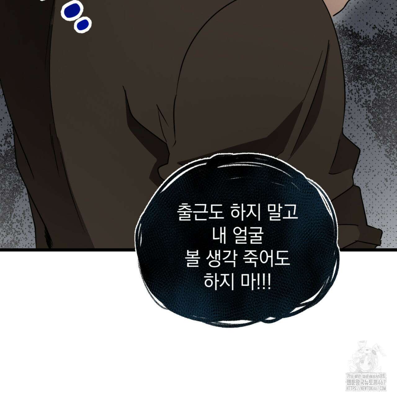 투 마이 발렌타인 (To my valentine) 39화 106