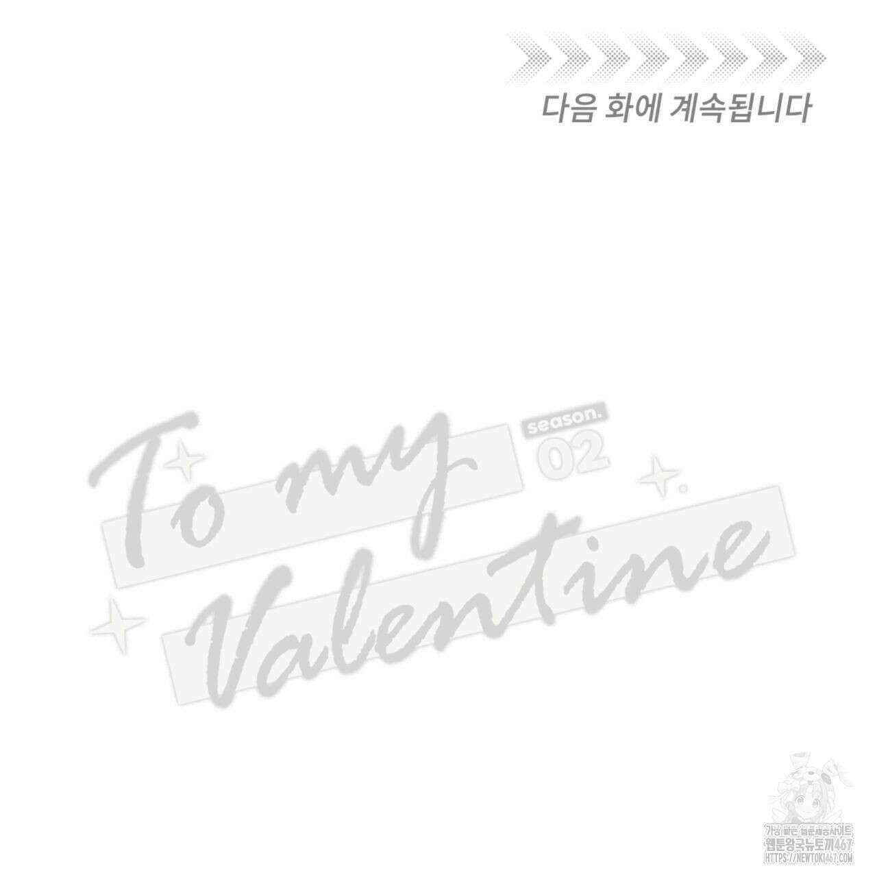 투 마이 발렌타인 (To my valentine) 39화 108