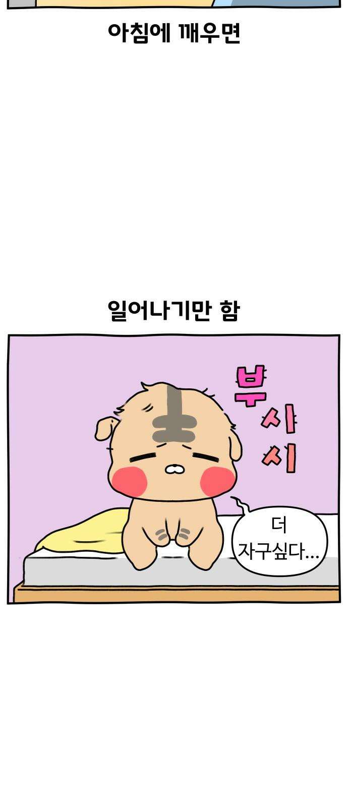 초등생활 그림일기 30화． 내가 로봇을 낳았나 4