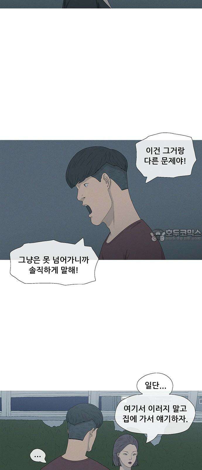 연애의 기록 94화 운석 9