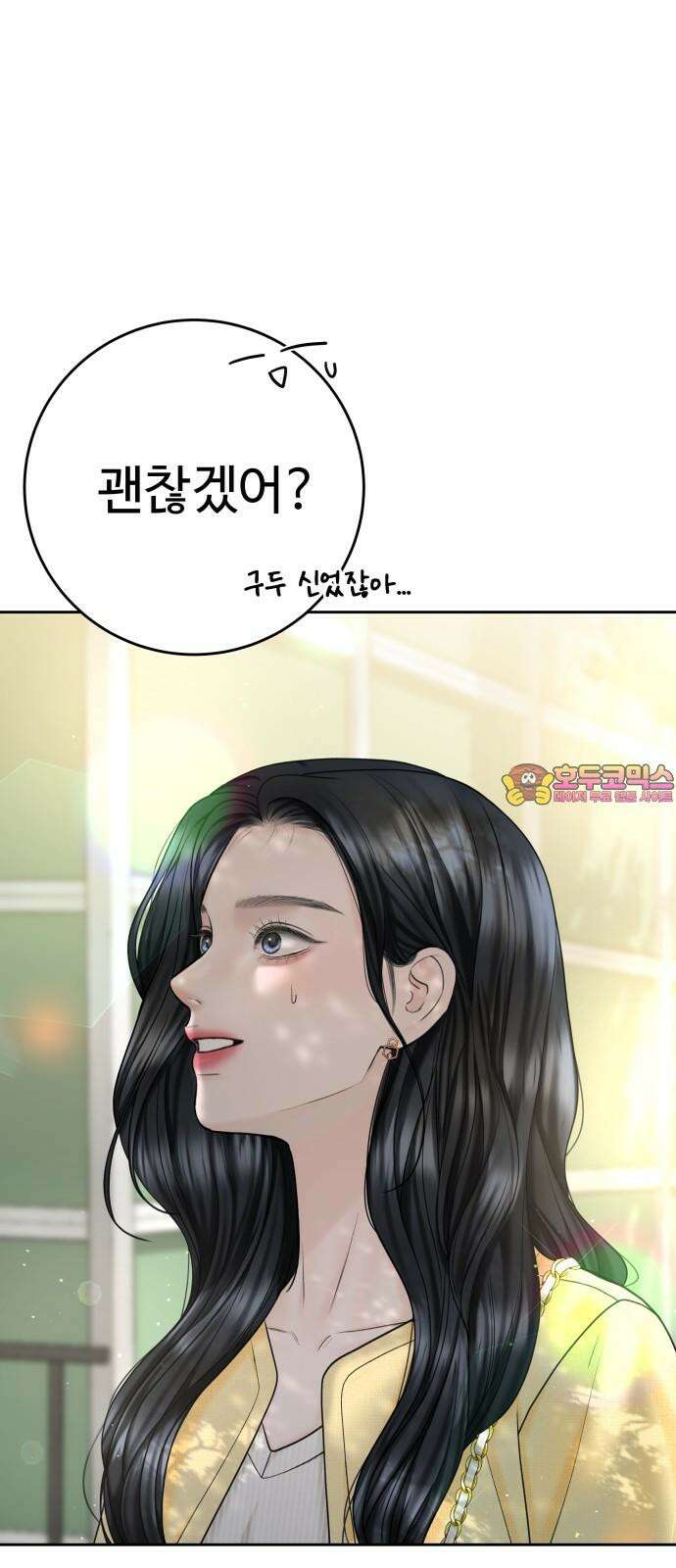 가장 썩은 것을 줄게 48화． 잘 지낼 거야 1
