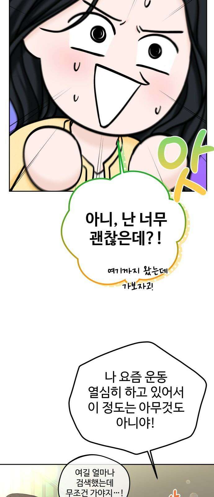 가장 썩은 것을 줄게 48화． 잘 지낼 거야 4
