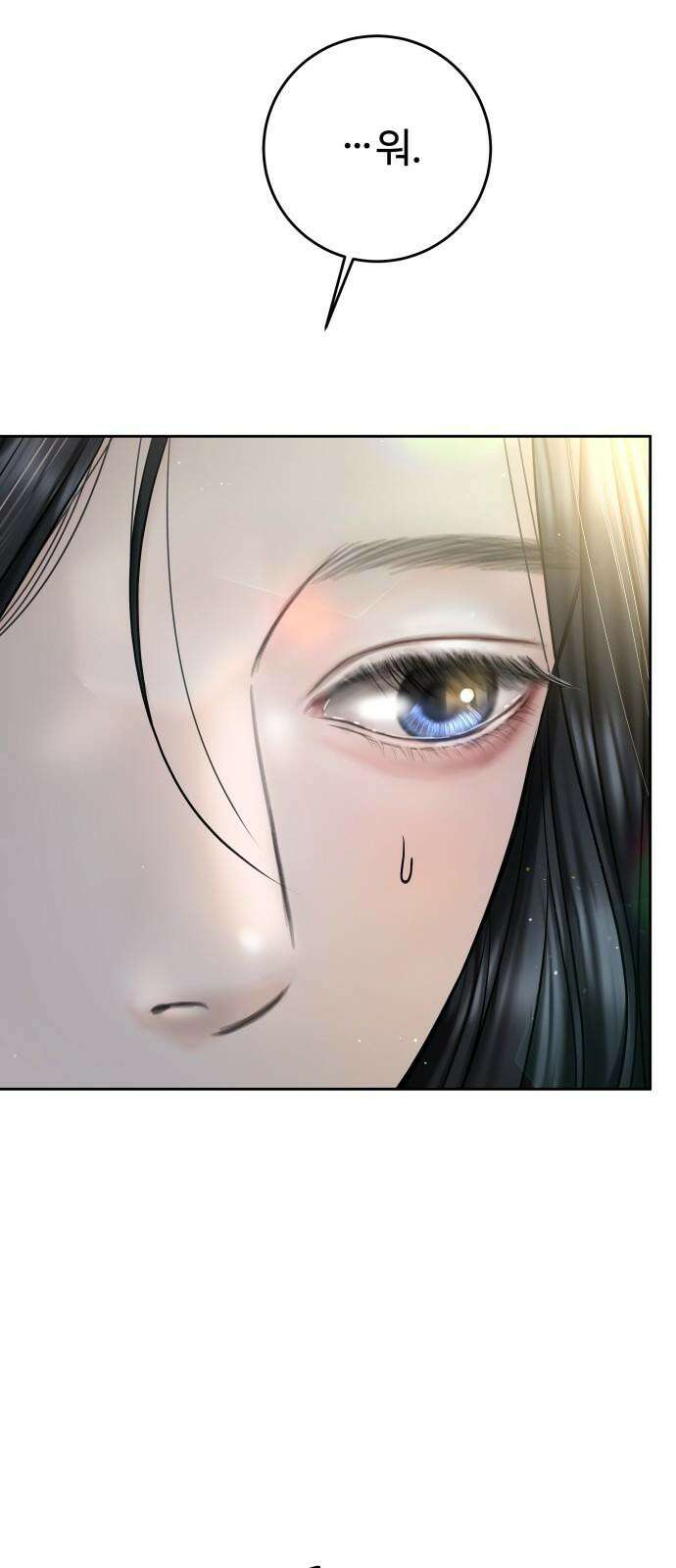 가장 썩은 것을 줄게 48화． 잘 지낼 거야 11