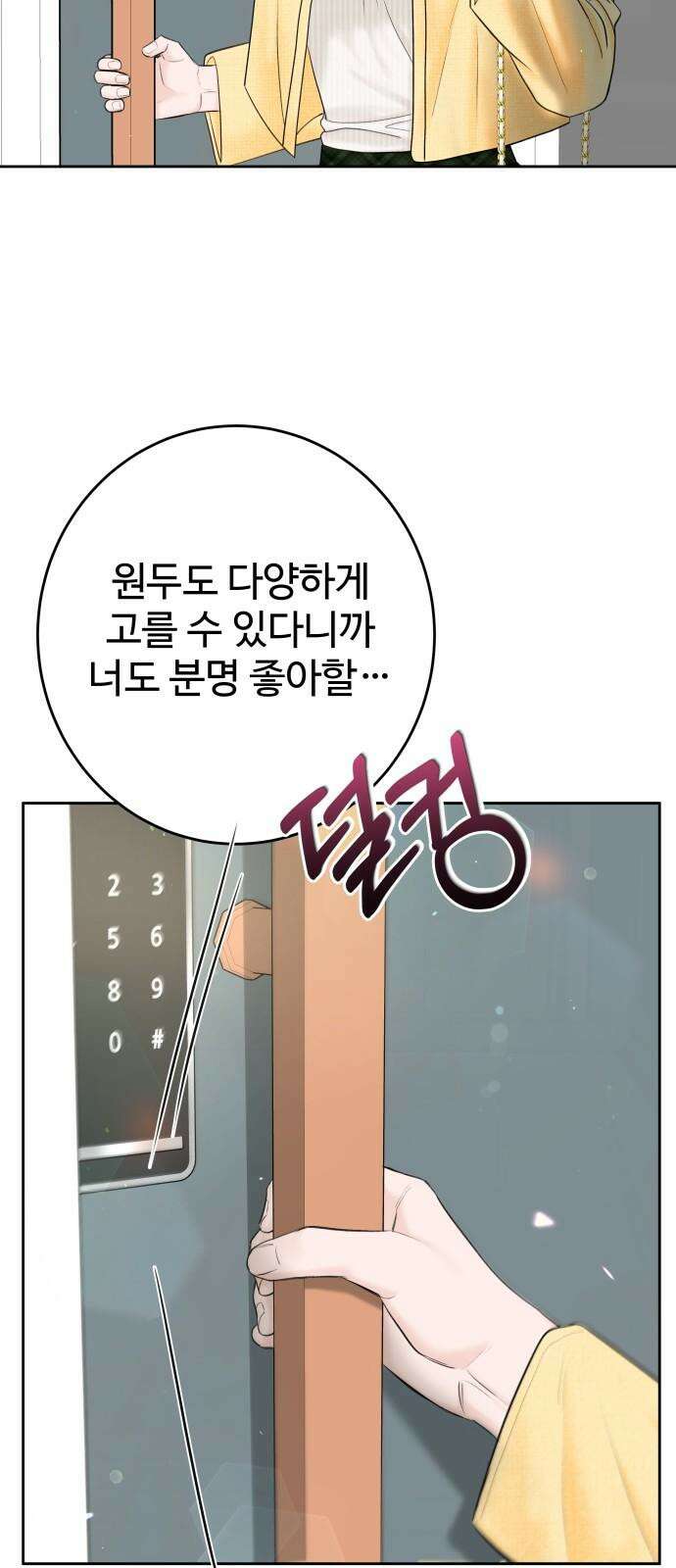 가장 썩은 것을 줄게 48화． 잘 지낼 거야 13