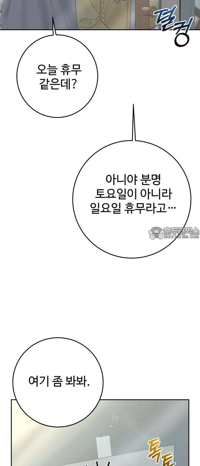 가장 썩은 것을 줄게 48화． 잘 지낼 거야 15