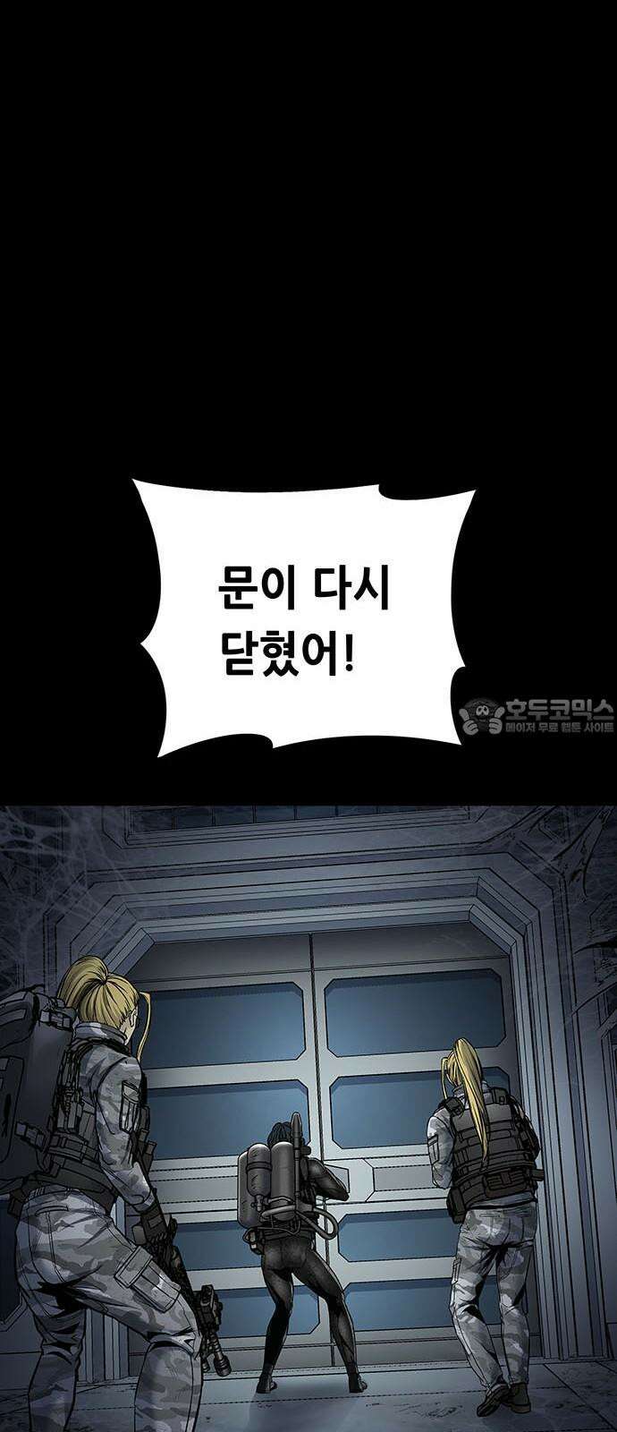 데드퀸 에필로그 34화 (마지막회) 6