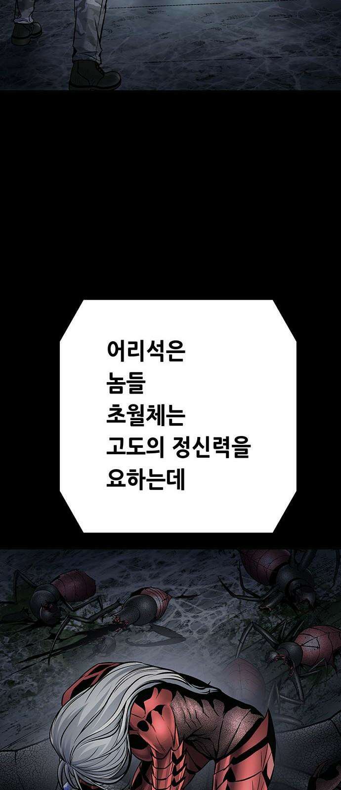 데드퀸 에필로그 34화 (마지막회) 7