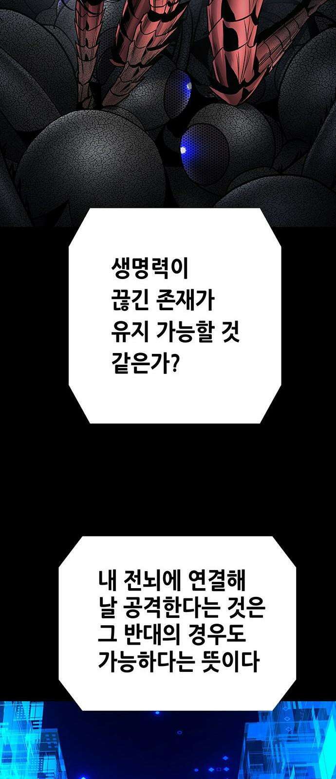 데드퀸 에필로그 34화 (마지막회) 8