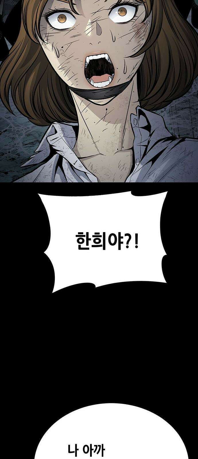 데드퀸 에필로그 34화 (마지막회) 13