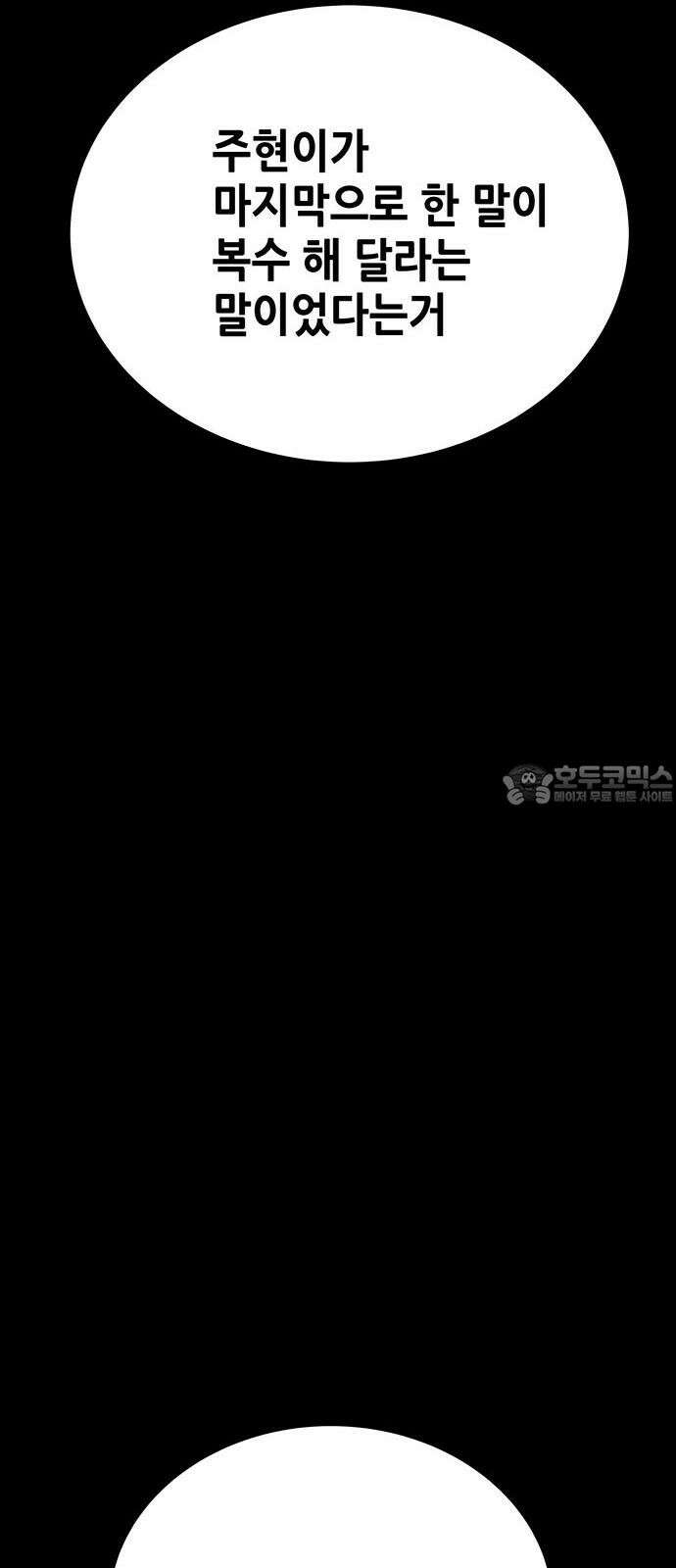데드퀸 에필로그 34화 (마지막회) 15