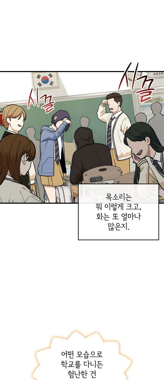 뜨거운 홍차 58화 2