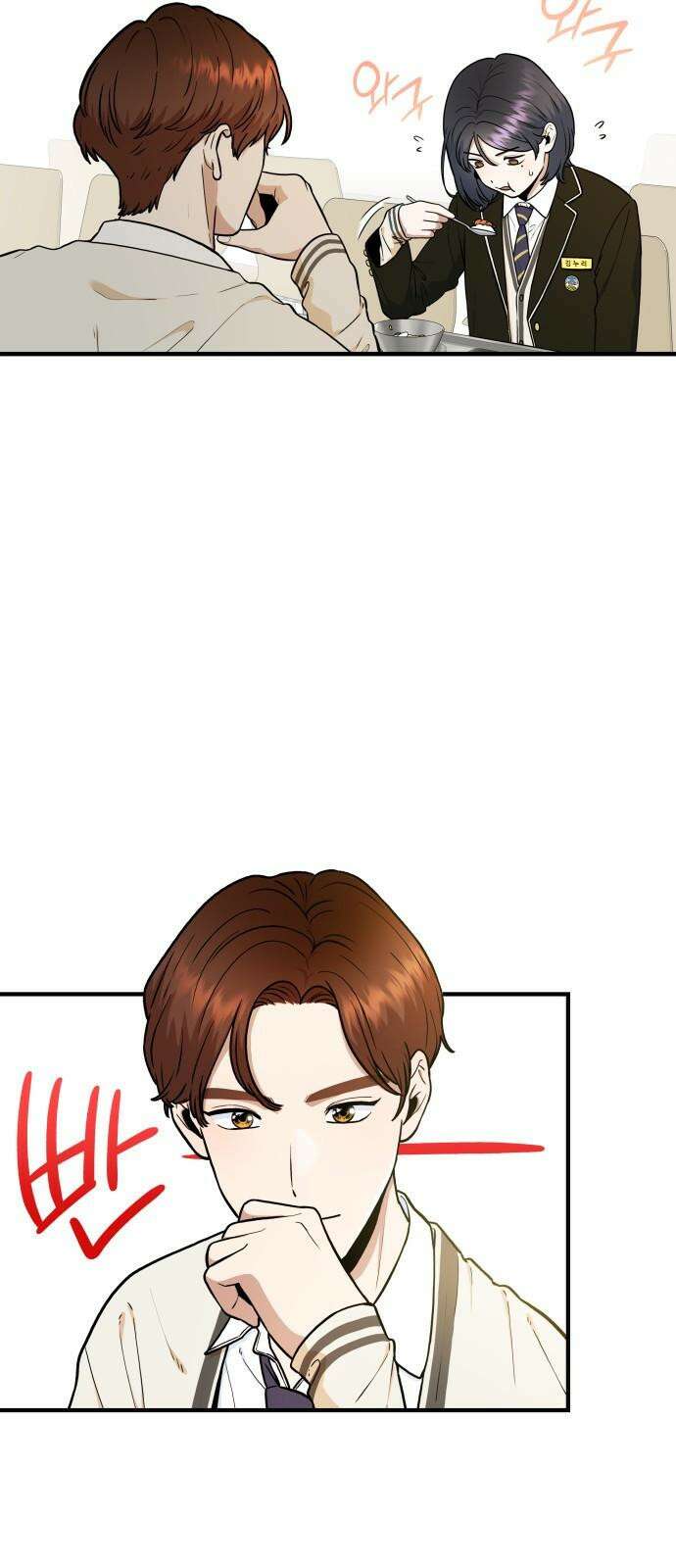 뜨거운 홍차 58화 11