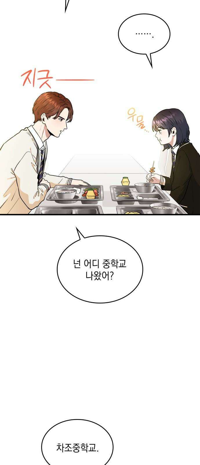 뜨거운 홍차 58화 13