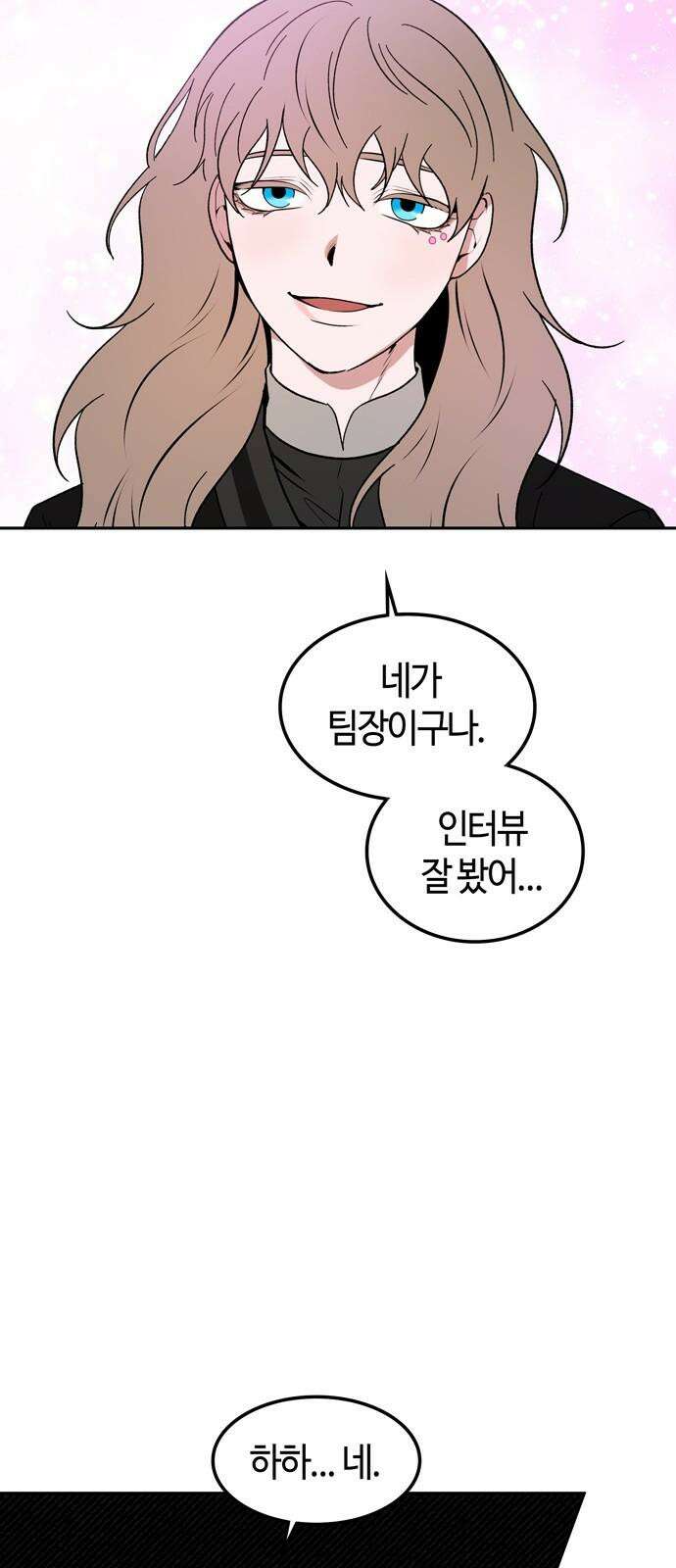 미드우트 126화: 무언의 맹세 [시즌 1 마지막 화] 2