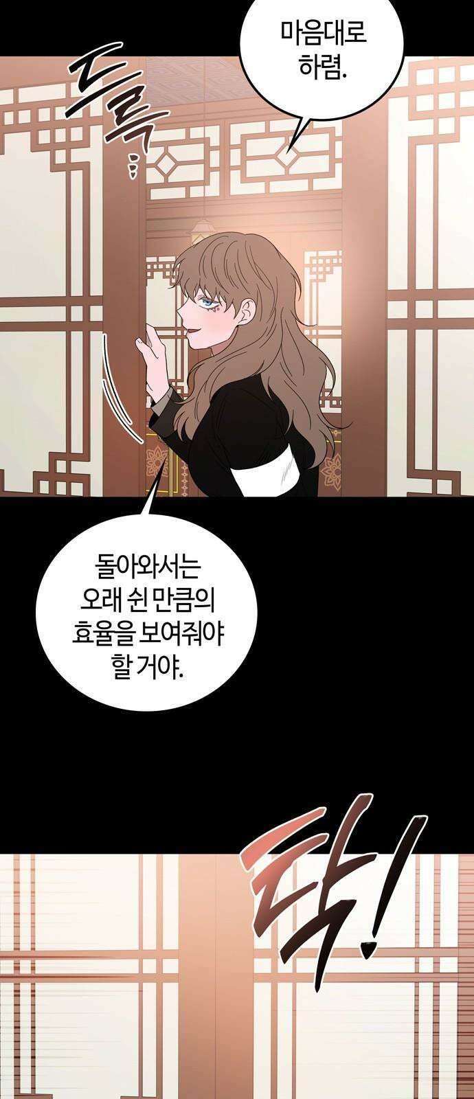 미드우트 126화: 무언의 맹세 [시즌 1 마지막 화] 10