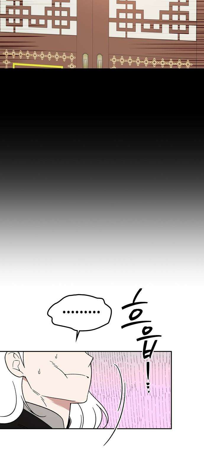 미드우트 126화: 무언의 맹세 [시즌 1 마지막 화] 11