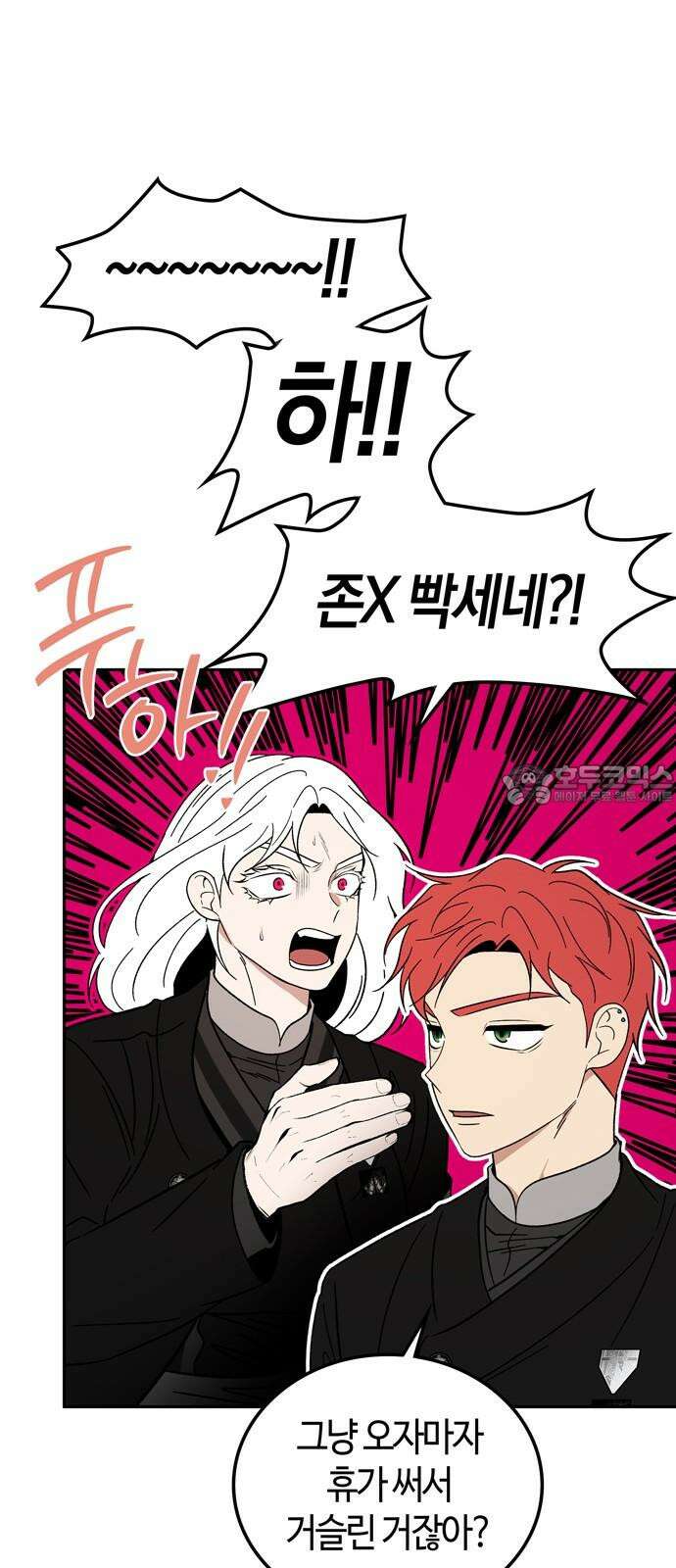 미드우트 126화: 무언의 맹세 [시즌 1 마지막 화] 12