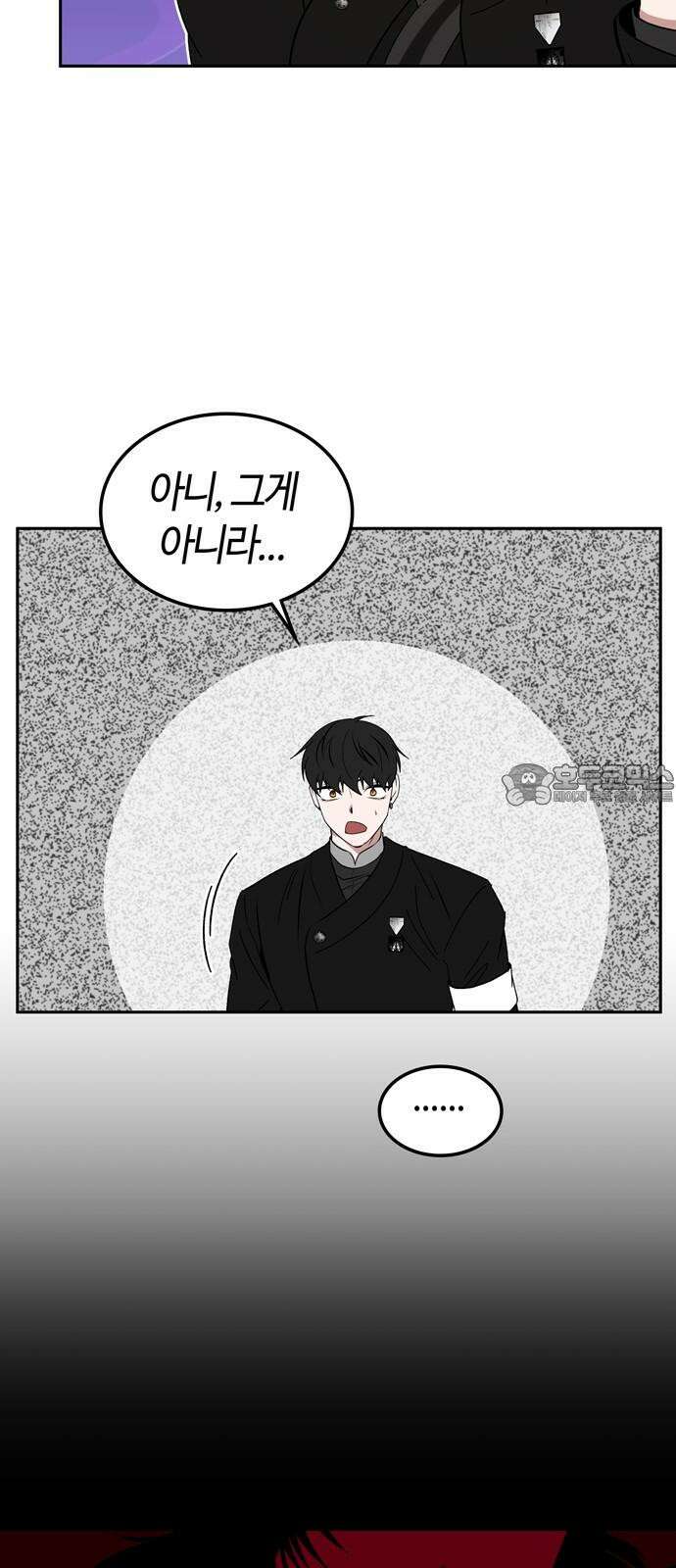 미드우트 126화: 무언의 맹세 [시즌 1 마지막 화] 15