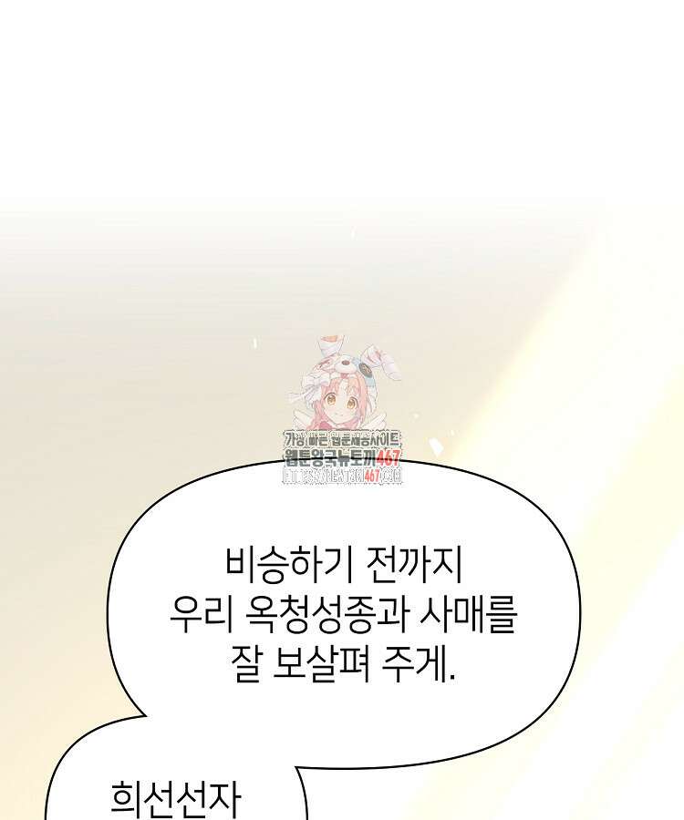 초초수련천년 177화 1