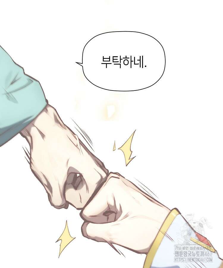 초초수련천년 177화 10