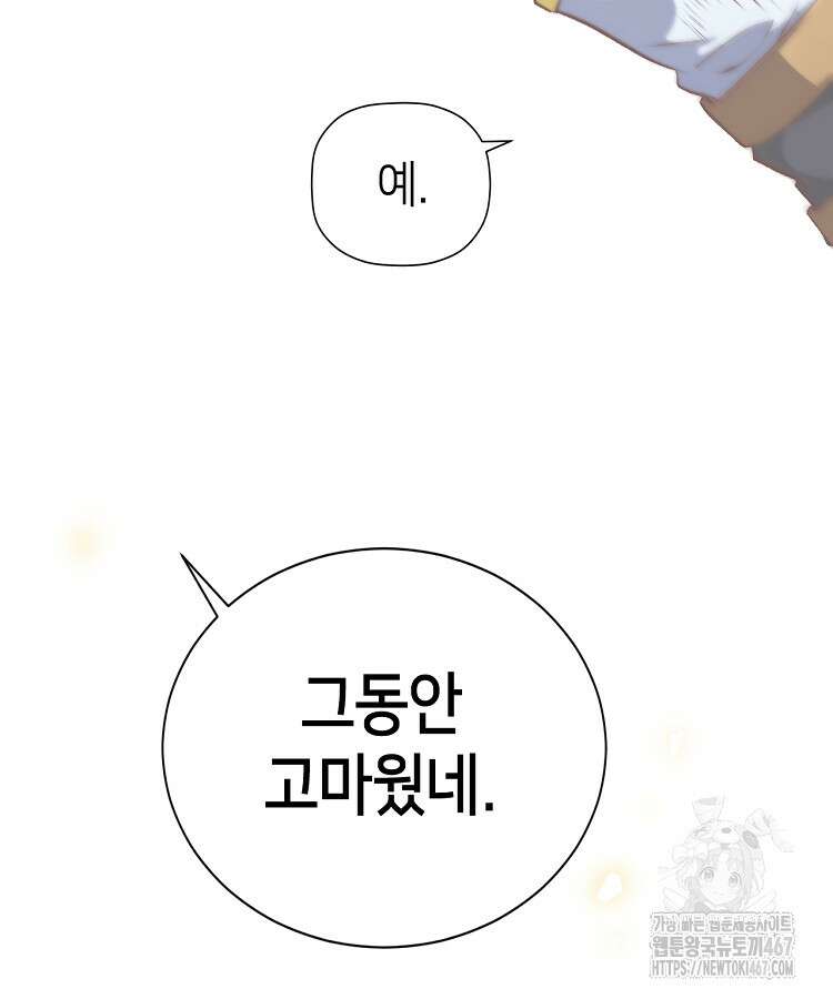 초초수련천년 177화 11